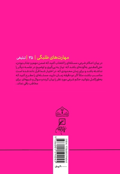 اسلوب مسئله گویی